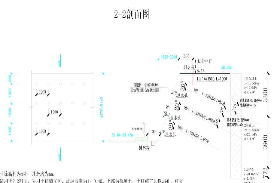 洛阳岩土工程设计